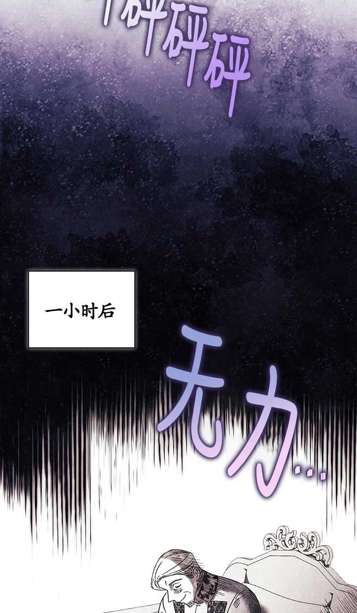 《孪生妹妹不值得相信》第27话 第4页