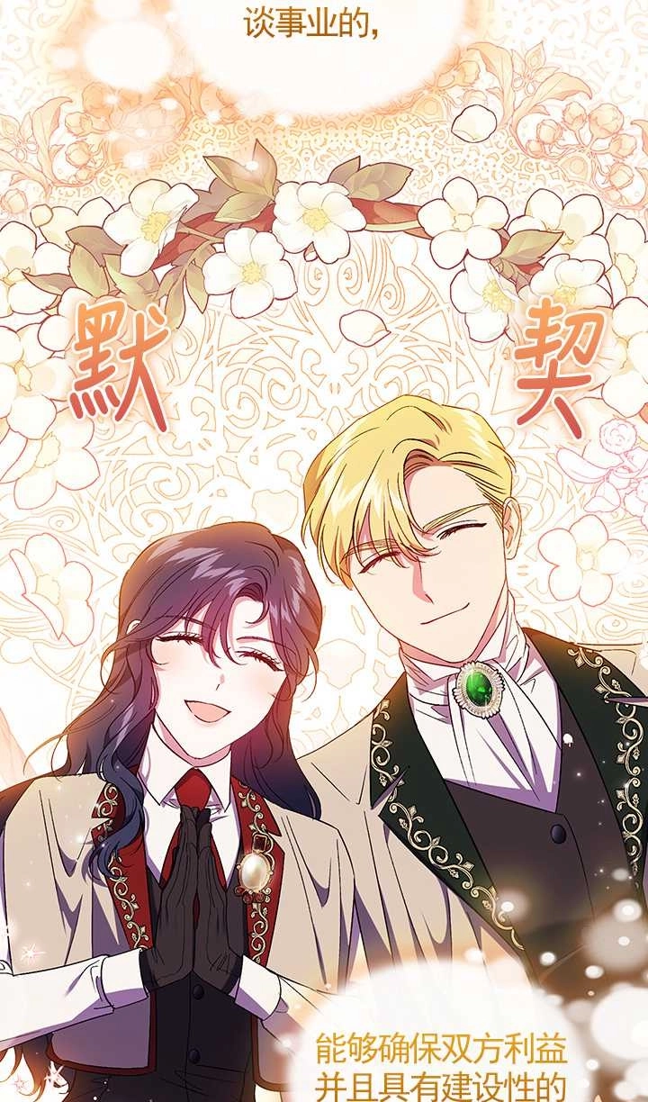 《孪生妹妹不值得相信》第27话 第55页