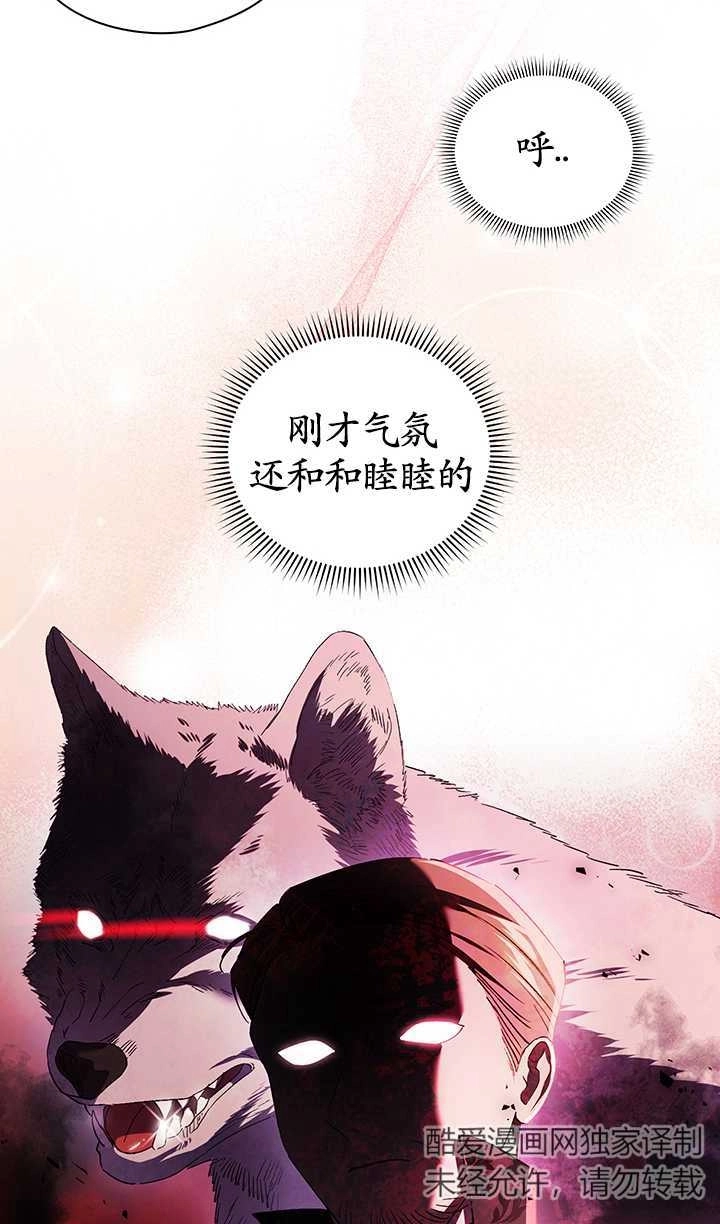《孪生妹妹不值得相信》第27话 第49页
