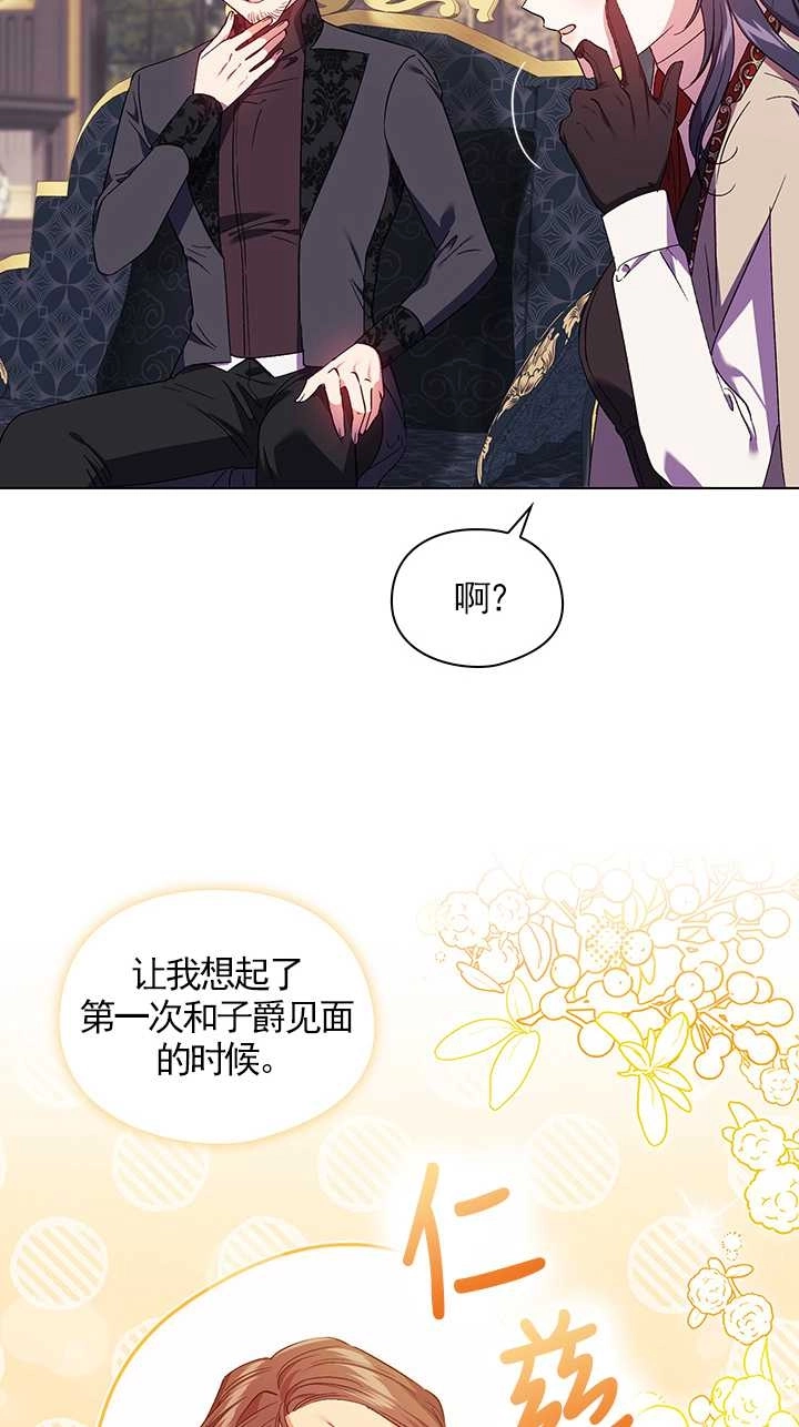 《孪生妹妹不值得相信》第27话 第32页