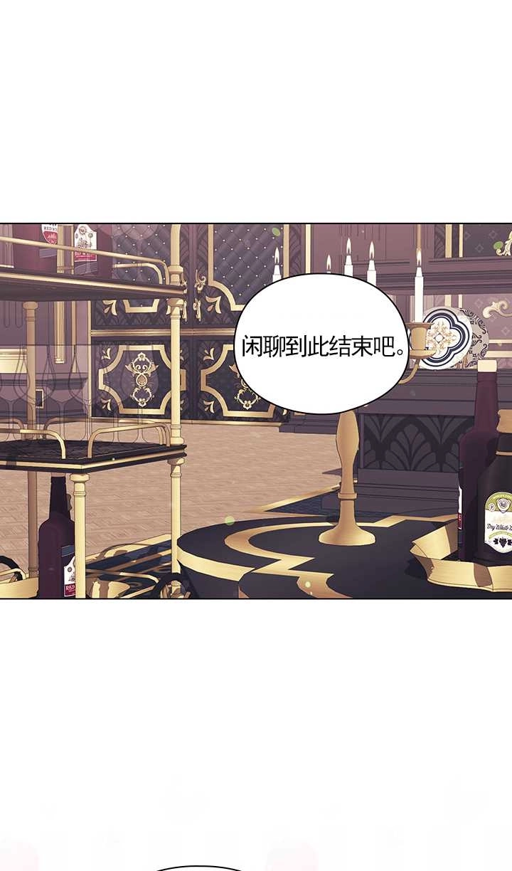 《孪生妹妹不值得相信》第27话 第41页