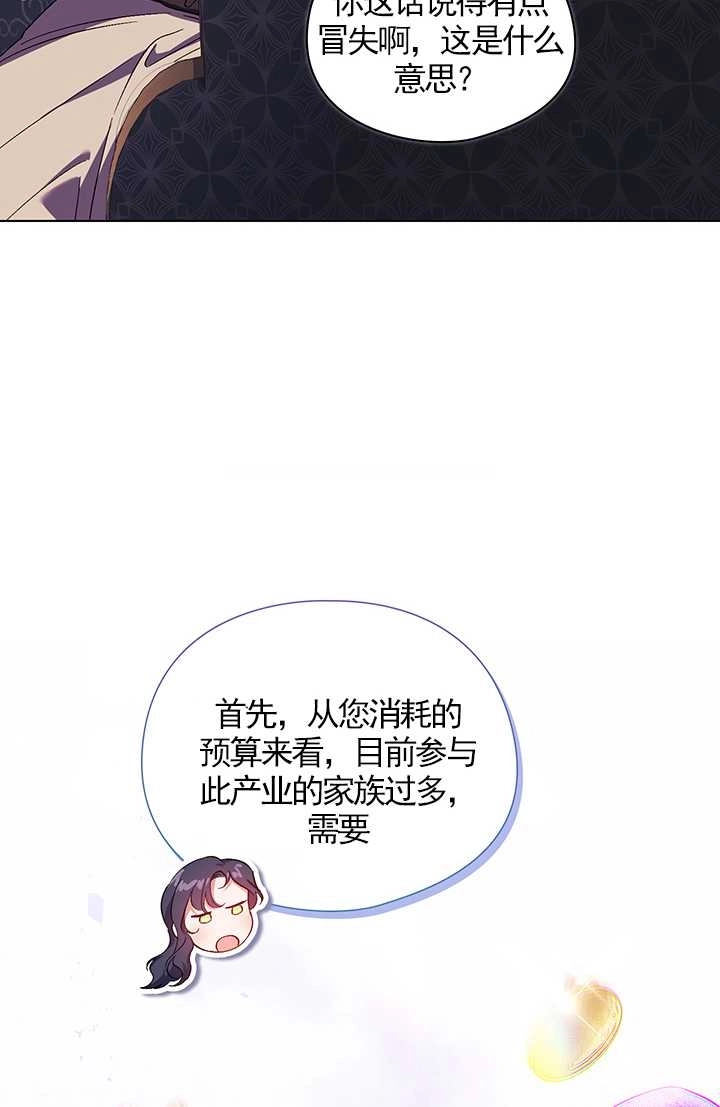 《孪生妹妹不值得相信》第27话 第62页