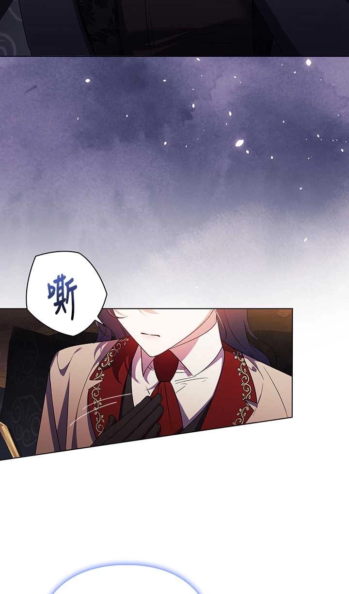 《孪生妹妹不值得相信》第27话 第45页