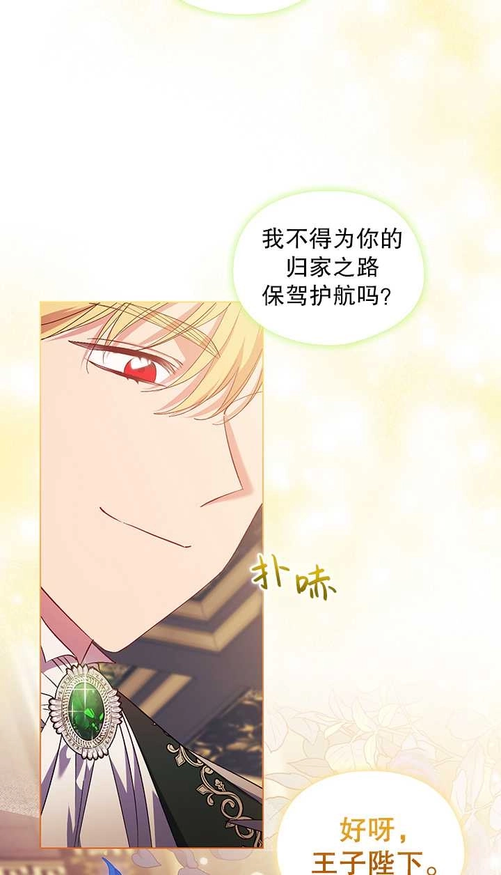 《孪生妹妹不值得相信》第28话 第63页