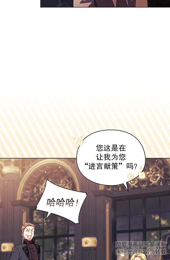 《孪生妹妹不值得相信》第28话 第30页