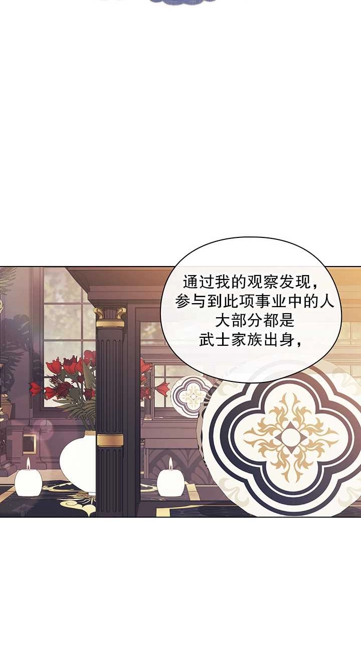 《孪生妹妹不值得相信》第28话 第17页