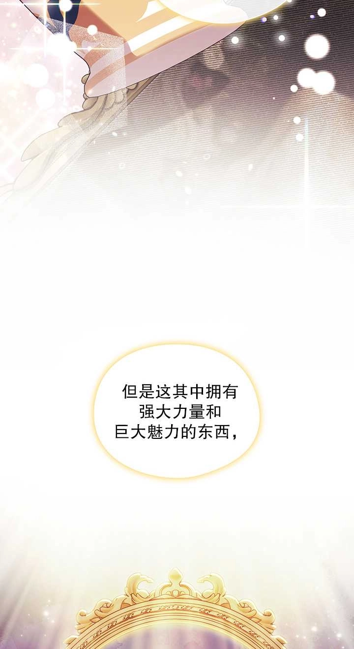 《孪生妹妹不值得相信》第28话 第15页