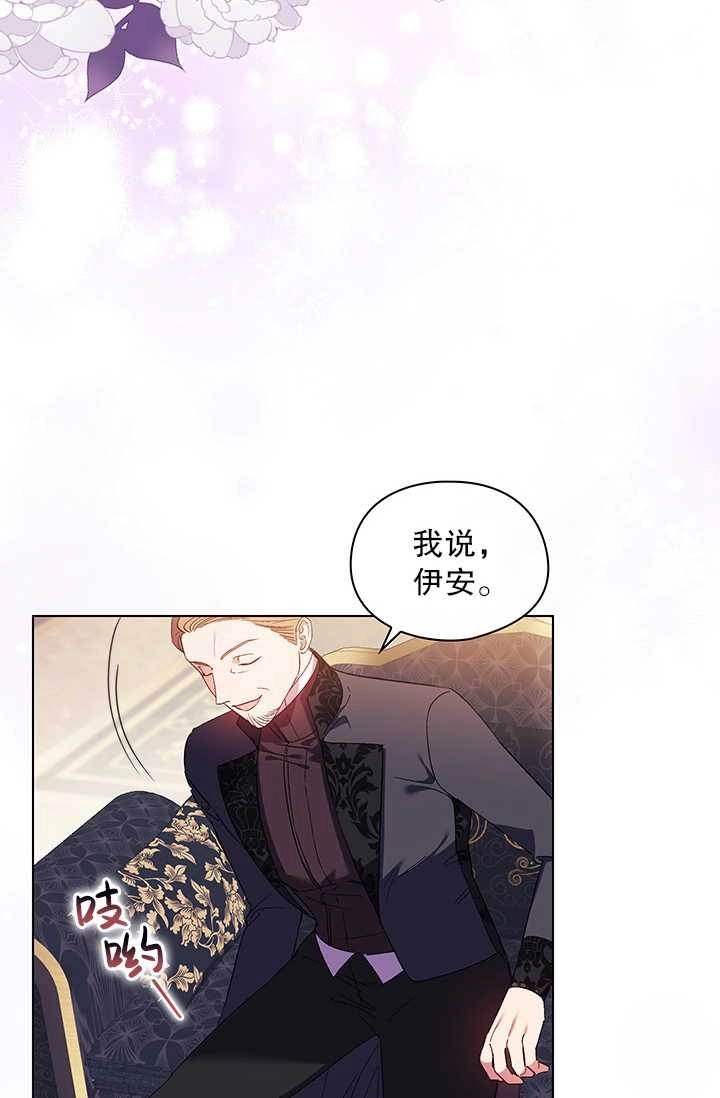 《孪生妹妹不值得相信》第28话 第28页