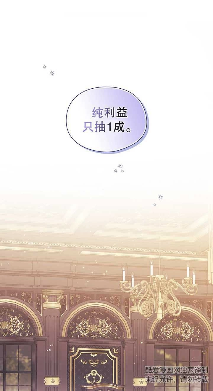 《孪生妹妹不值得相信》第28话 第1页