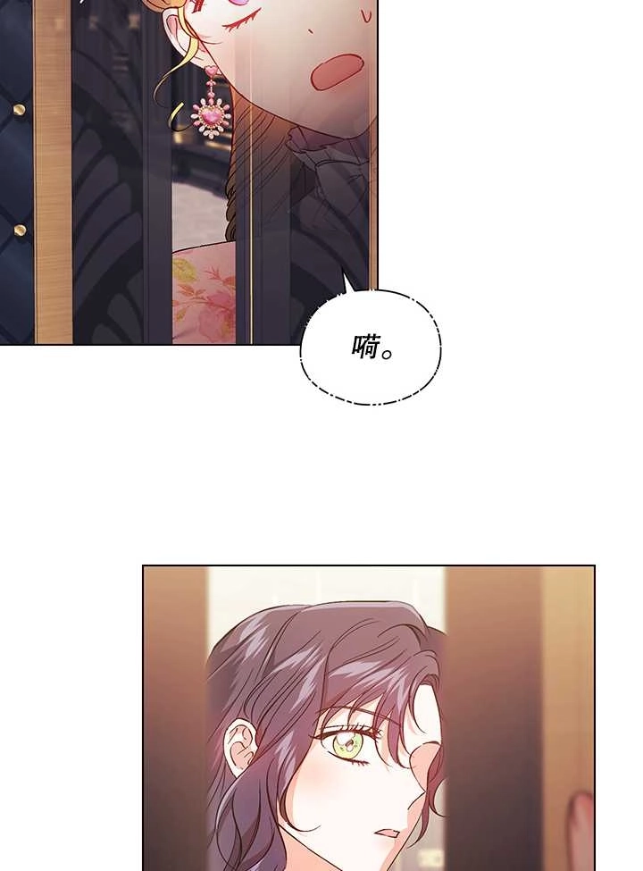 《孪生妹妹不值得相信》第28话 第57页