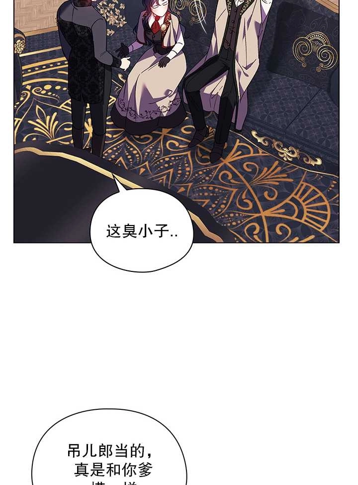 《孪生妹妹不值得相信》第28话 第54页