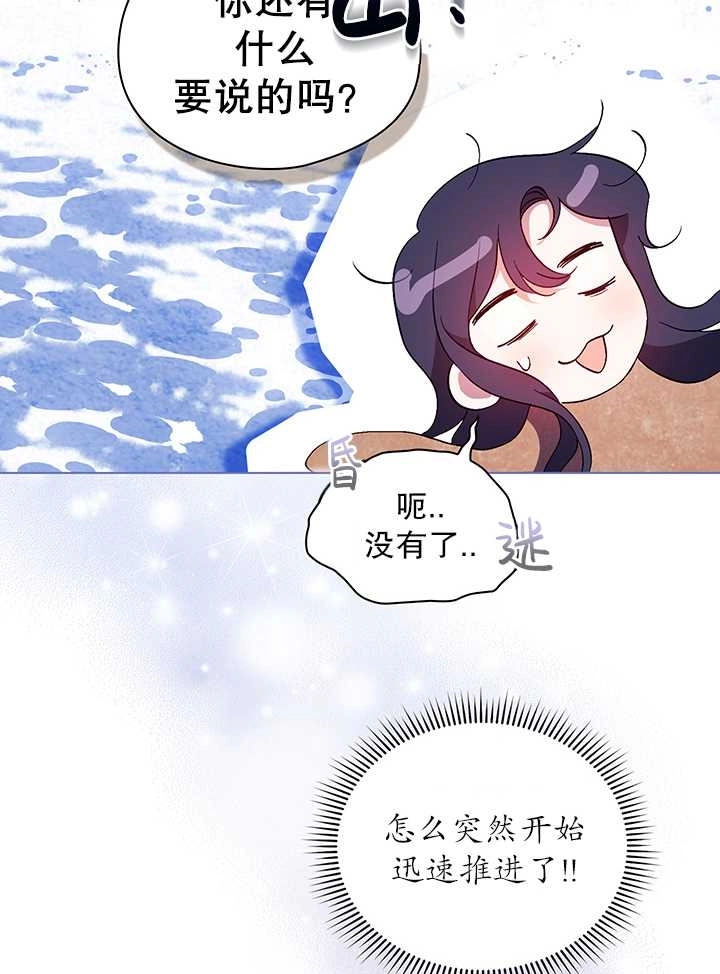 《孪生妹妹不值得相信》第28话 第48页