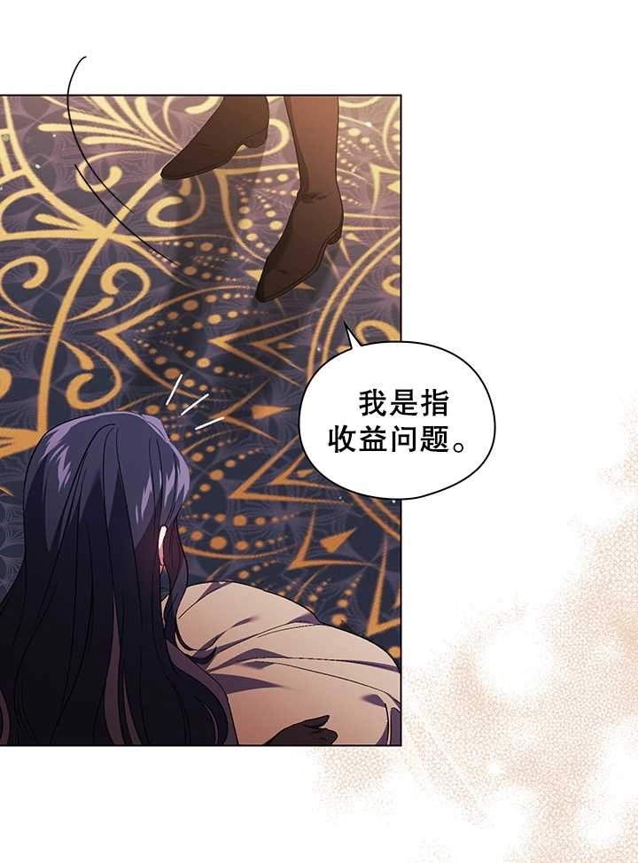 《孪生妹妹不值得相信》第28话 第44页