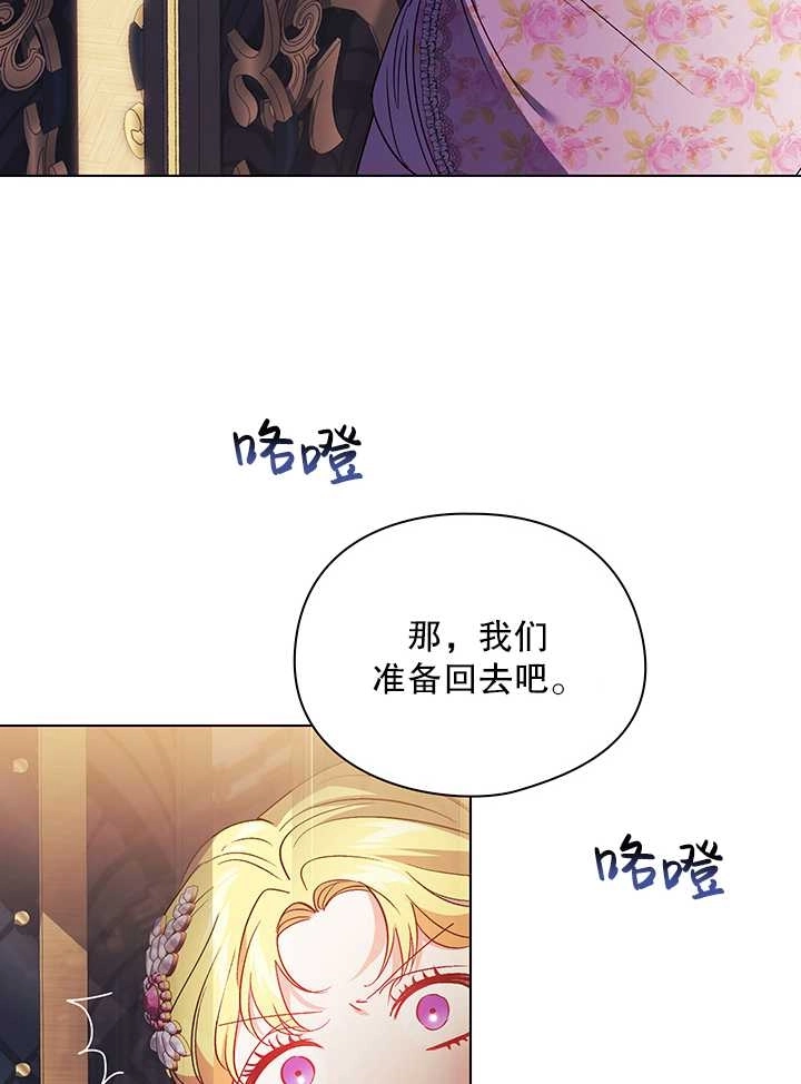 《孪生妹妹不值得相信》第28话 第56页