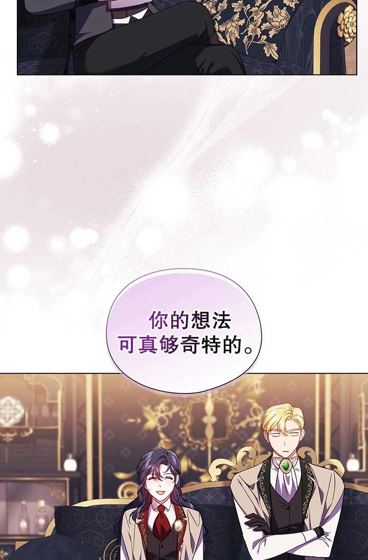 《孪生妹妹不值得相信》第28话 第24页