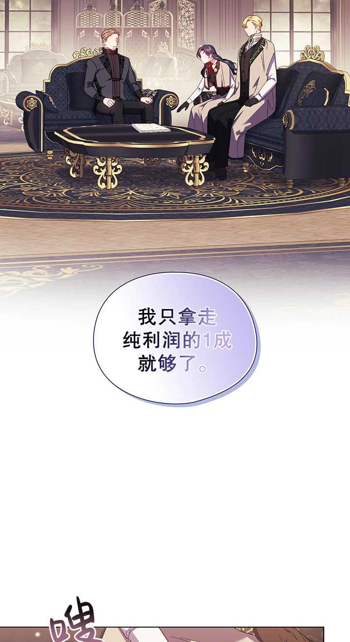 《孪生妹妹不值得相信》第28话 第2页