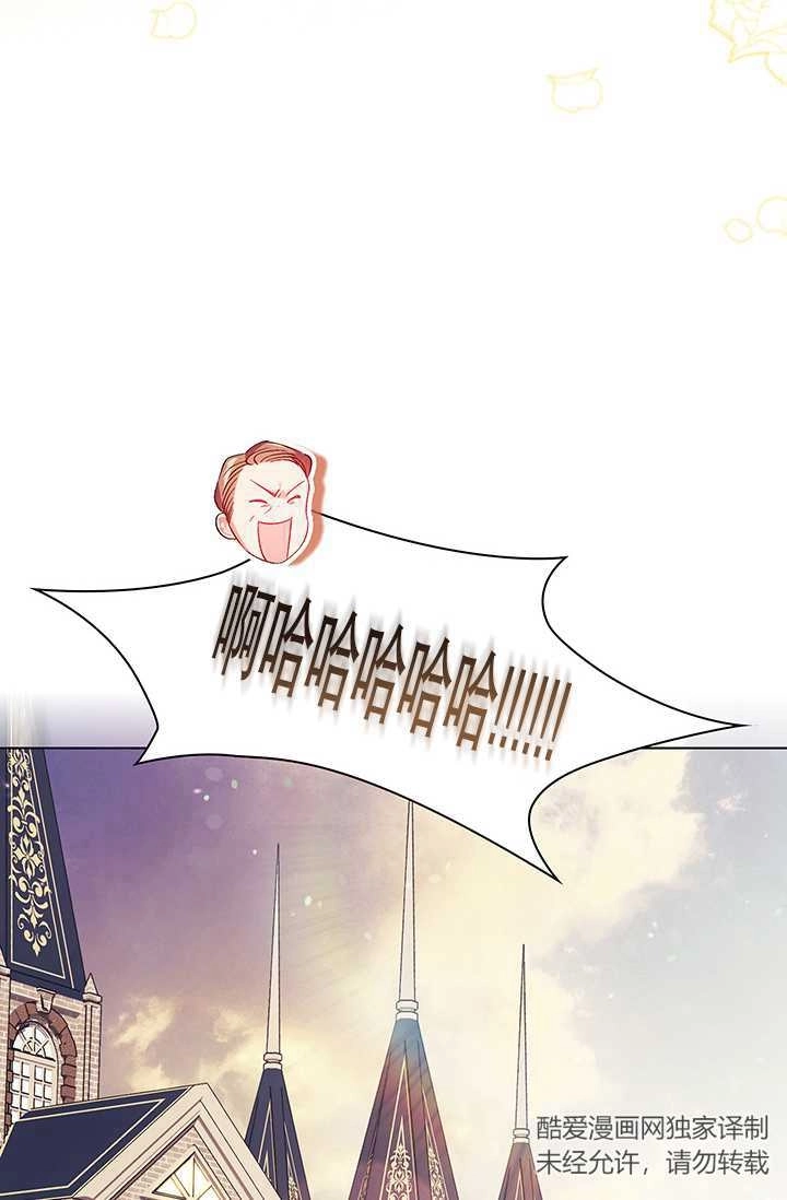 《孪生妹妹不值得相信》第28话 第38页