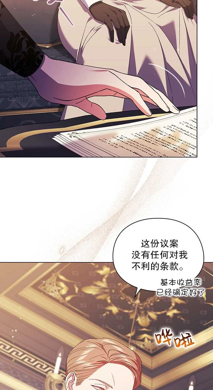 《孪生妹妹不值得相信》第28话 第3页