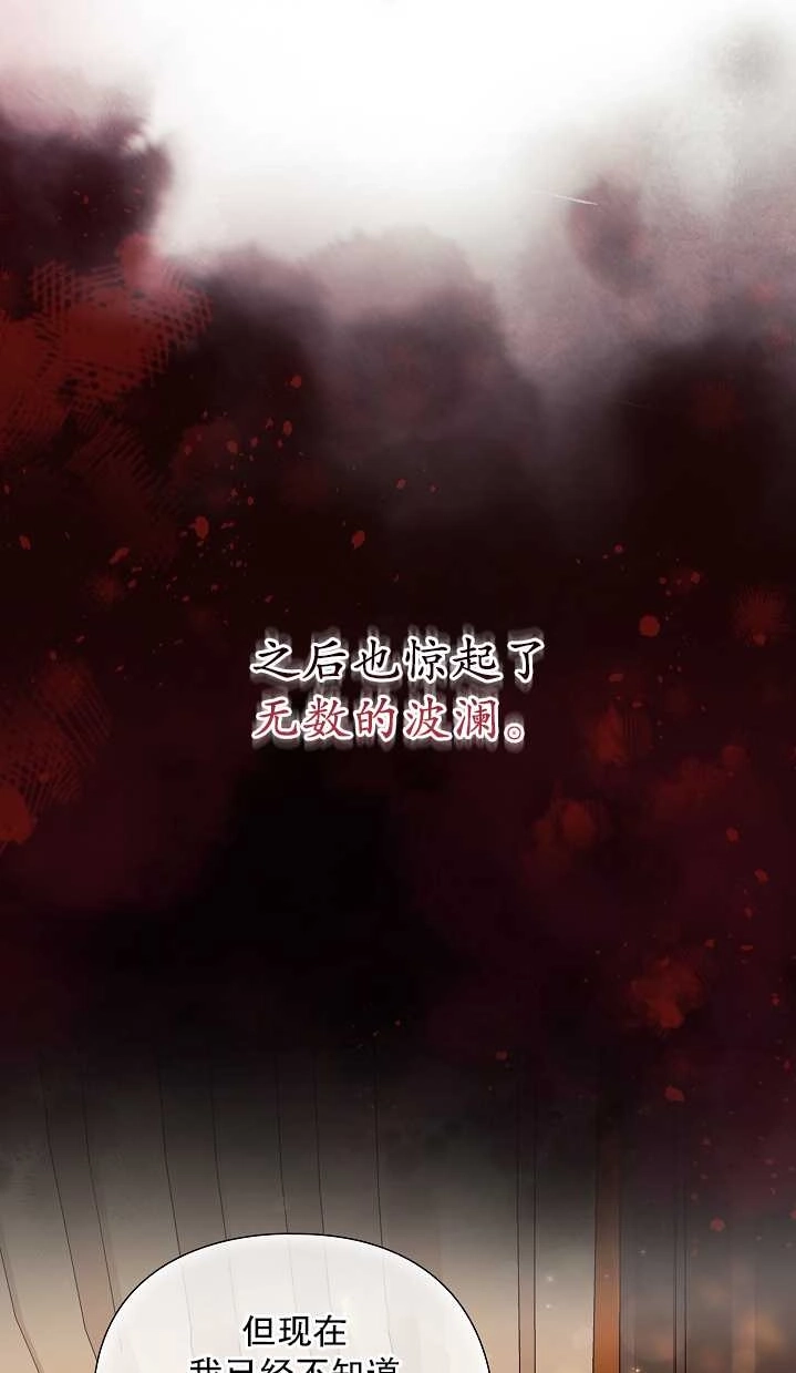 《孪生妹妹不值得相信》第29话 第57页