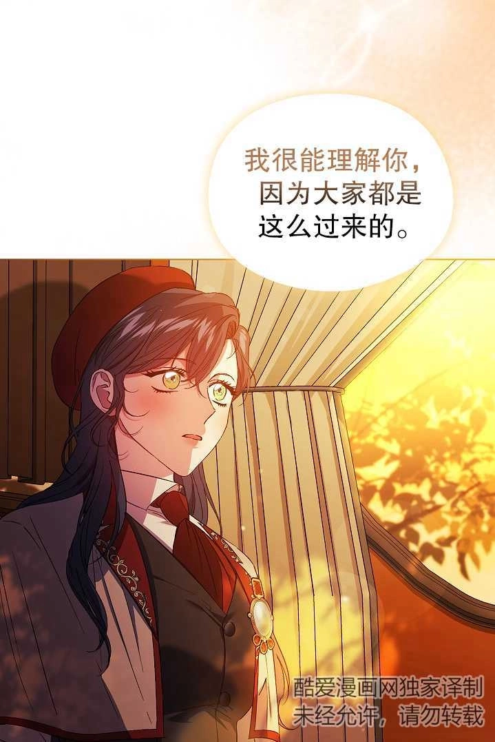 《孪生妹妹不值得相信》第29话 第61页