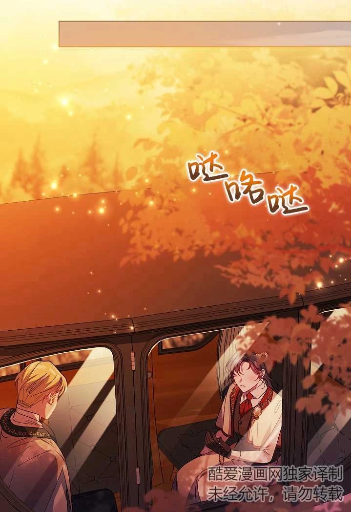 《孪生妹妹不值得相信》第29话 第26页