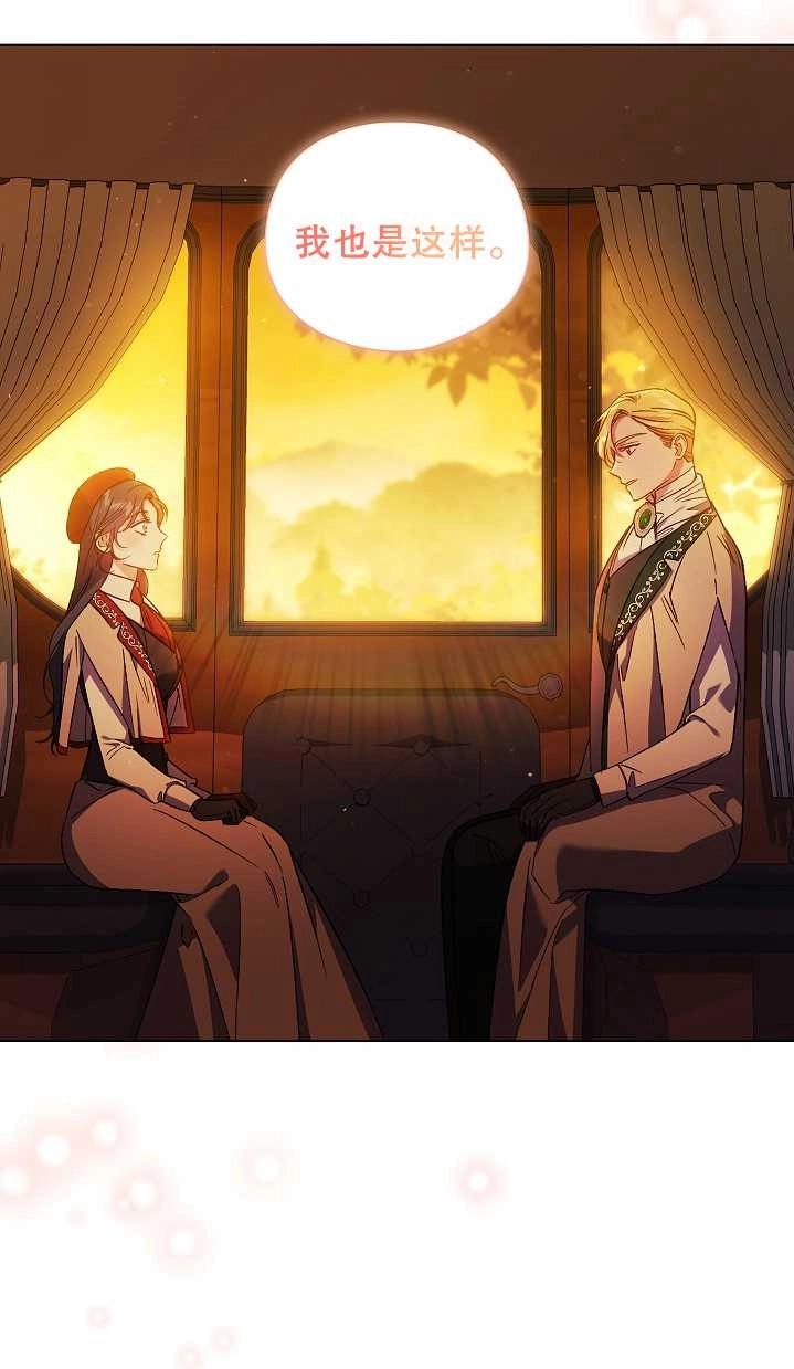 《孪生妹妹不值得相信》第29话 第46页