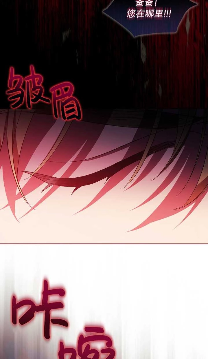 《孪生妹妹不值得相信》第29话 第54页