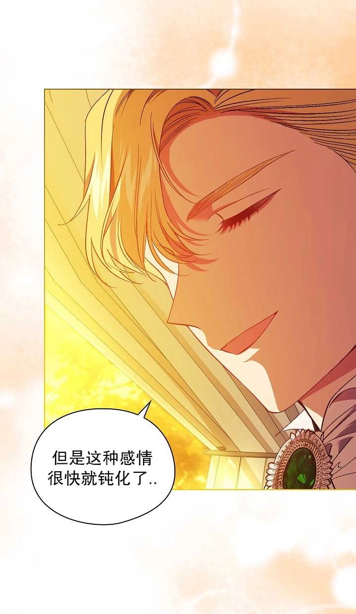 《孪生妹妹不值得相信》第29话 第60页