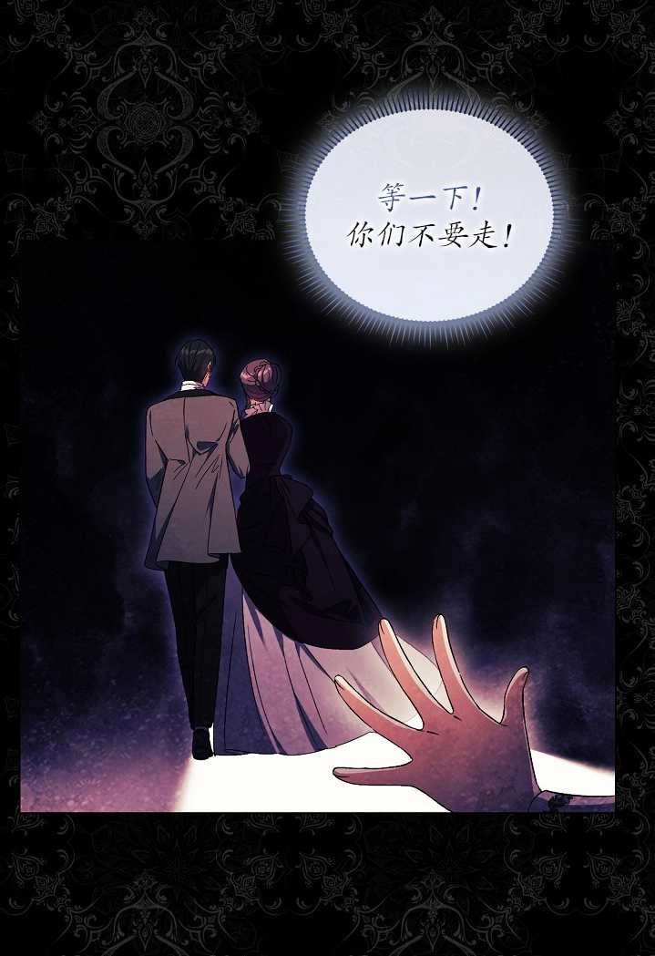 《孪生妹妹不值得相信》第29话 第37页