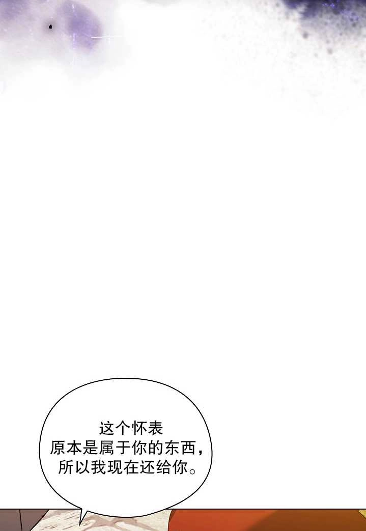 《孪生妹妹不值得相信》第29话 第19页