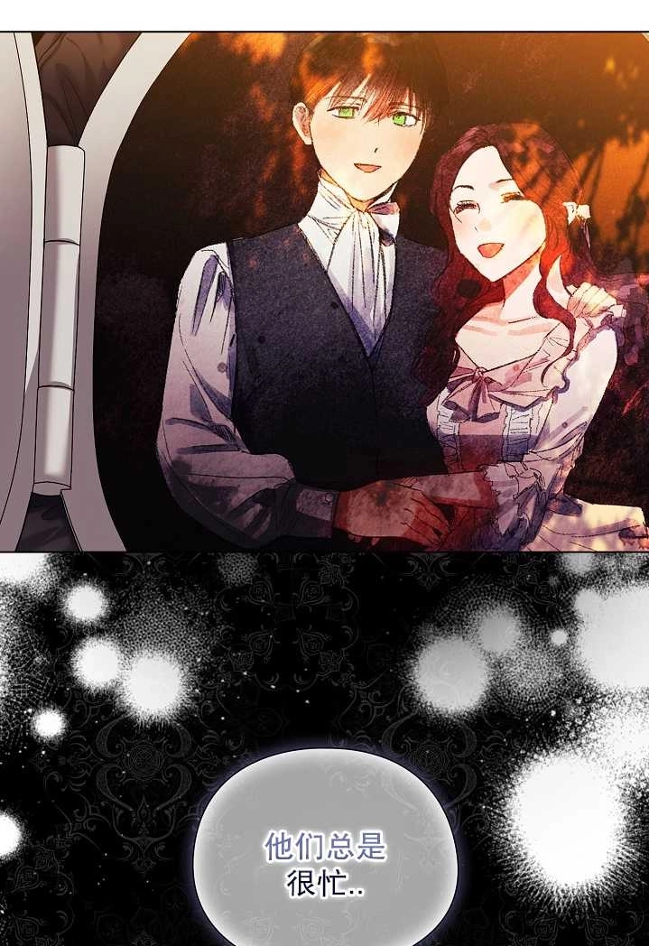 《孪生妹妹不值得相信》第29话 第30页
