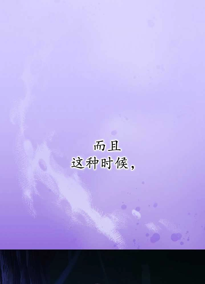 《孪生妹妹不值得相信》第29话 第95页