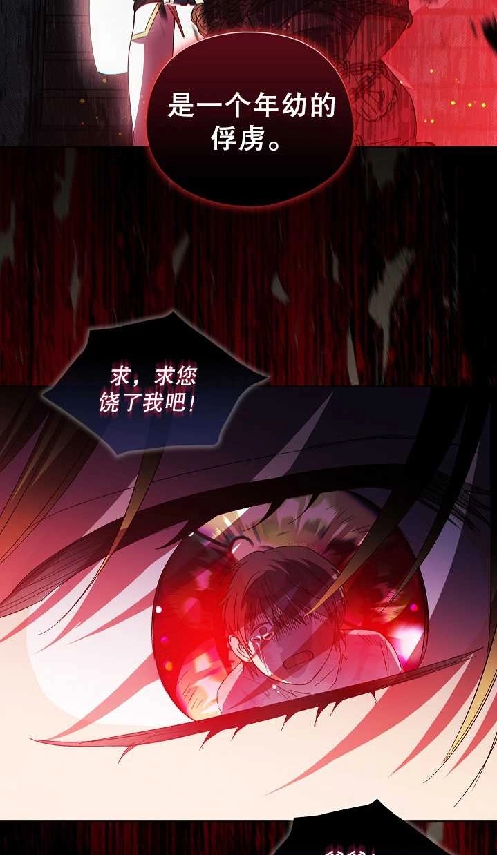 《孪生妹妹不值得相信》第29话 第53页