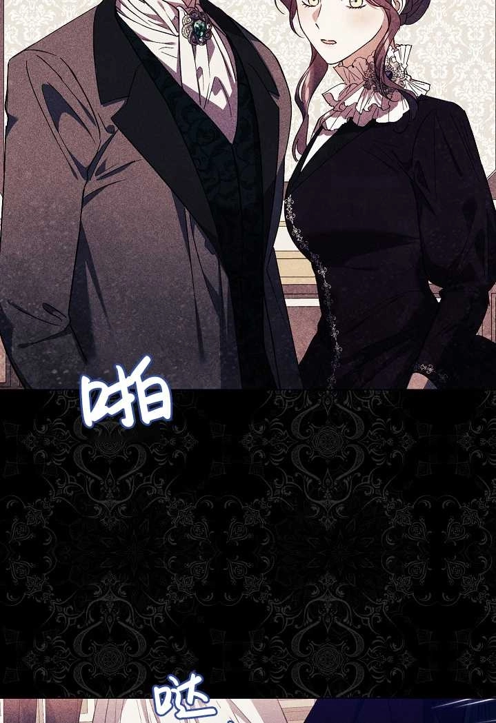 《孪生妹妹不值得相信》第29话 第32页