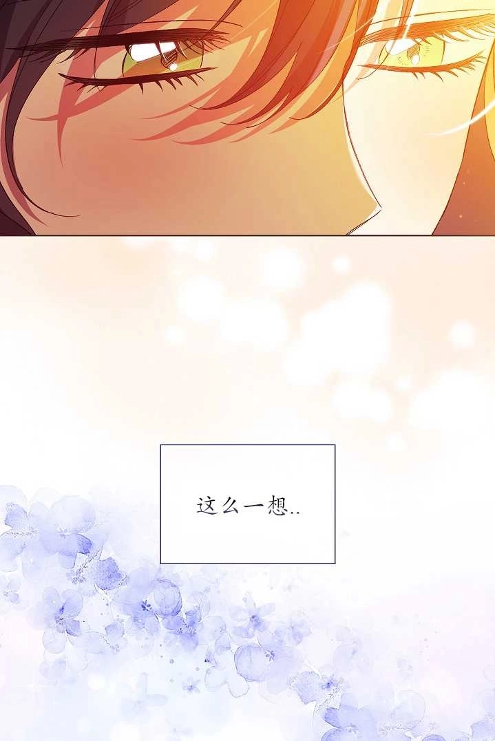 《孪生妹妹不值得相信》第29话 第63页