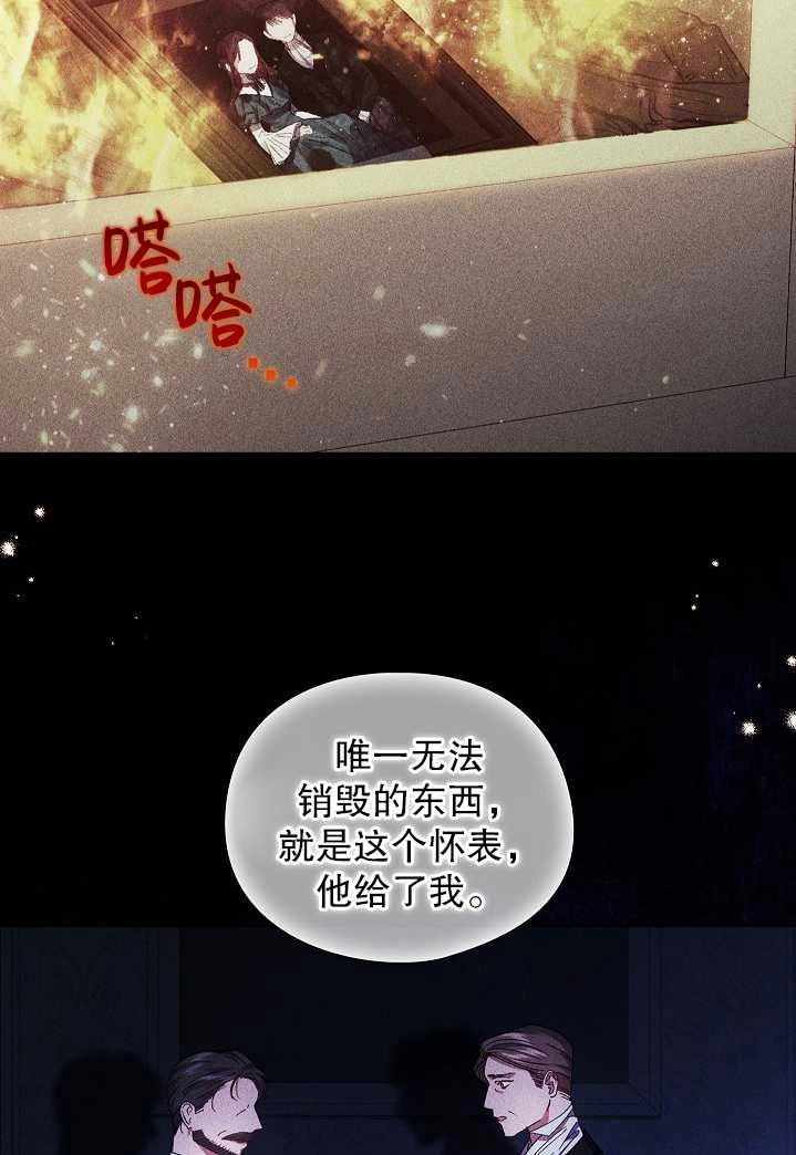 《孪生妹妹不值得相信》第29话 第13页