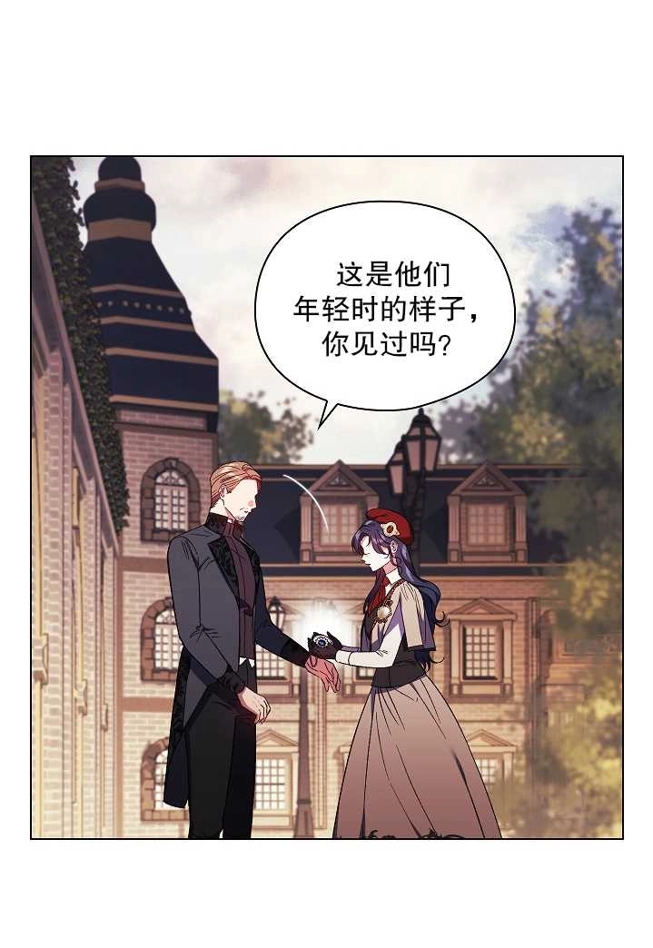《孪生妹妹不值得相信》第29话 第3页