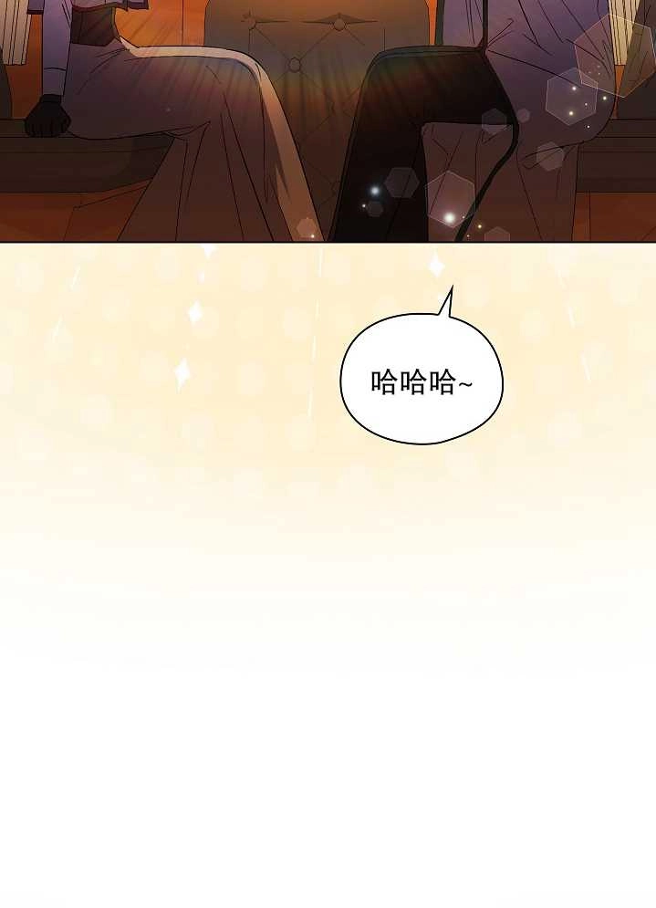 《孪生妹妹不值得相信》第29话 第82页