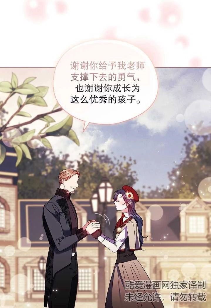 《孪生妹妹不值得相信》第29话 第21页