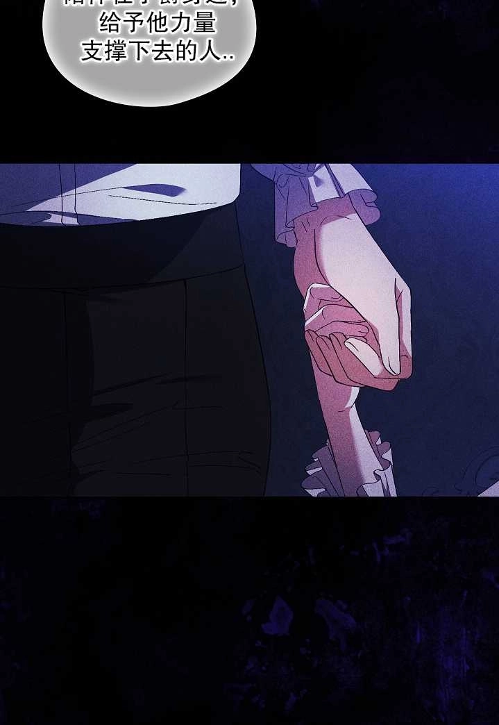 《孪生妹妹不值得相信》第29话 第16页