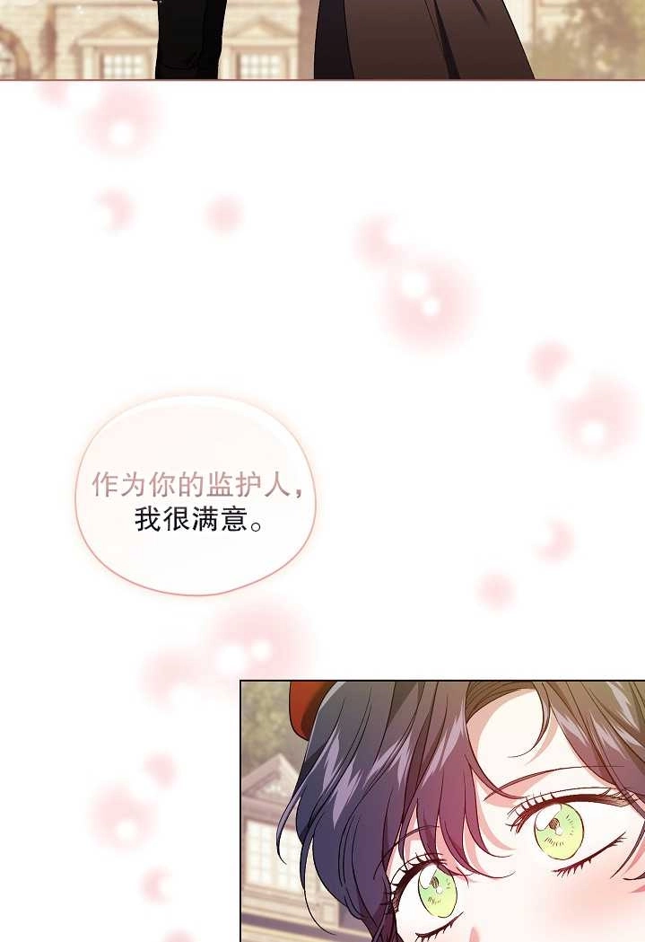 《孪生妹妹不值得相信》第29话 第22页