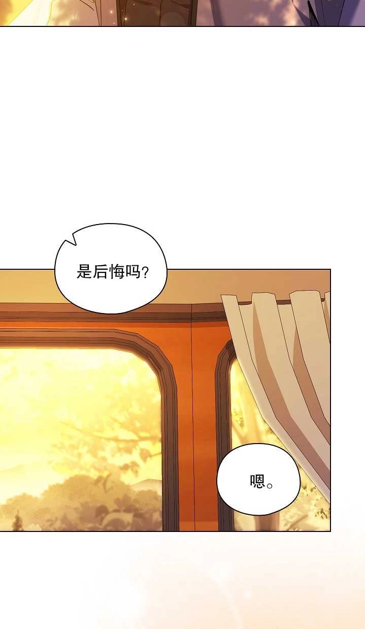 《孪生妹妹不值得相信》第29话 第59页