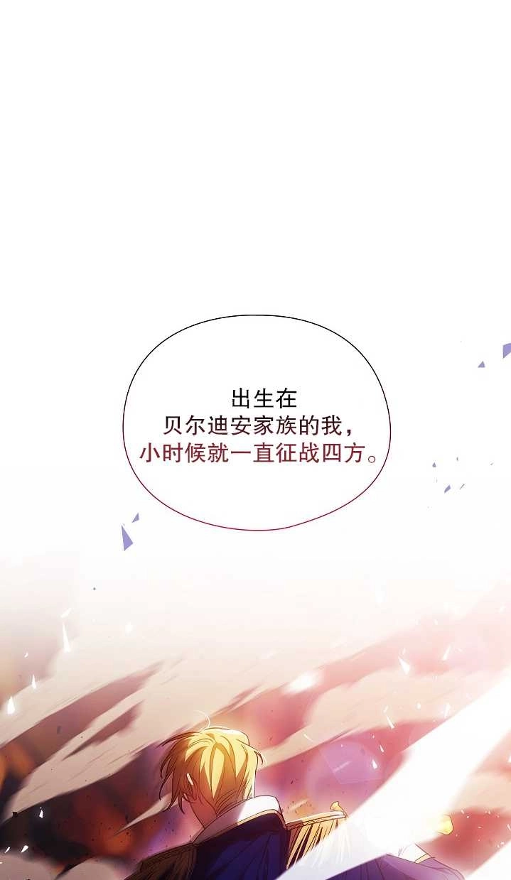 《孪生妹妹不值得相信》第29话 第49页