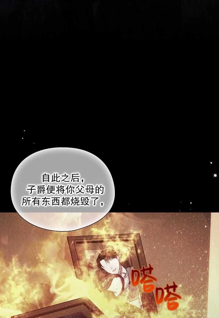 《孪生妹妹不值得相信》第29话 第12页