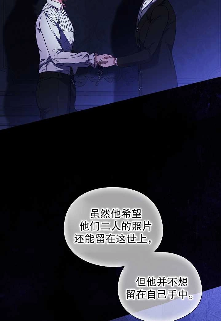 《孪生妹妹不值得相信》第29话 第14页