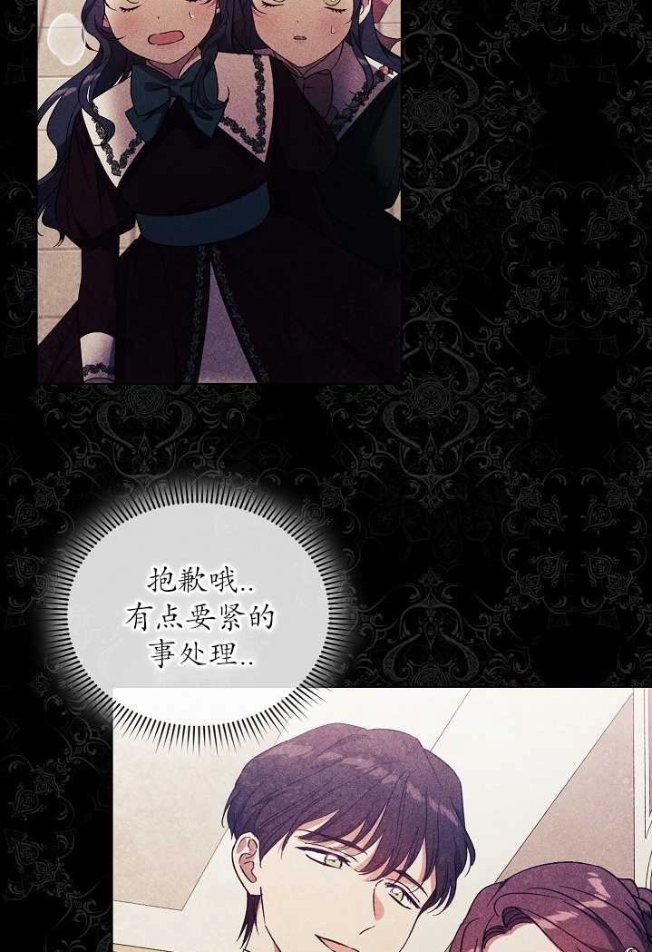 《孪生妹妹不值得相信》第29话 第34页