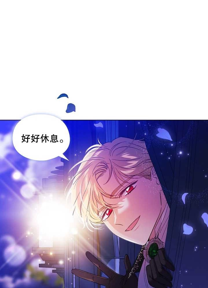 《孪生妹妹不值得相信》第29话 第88页