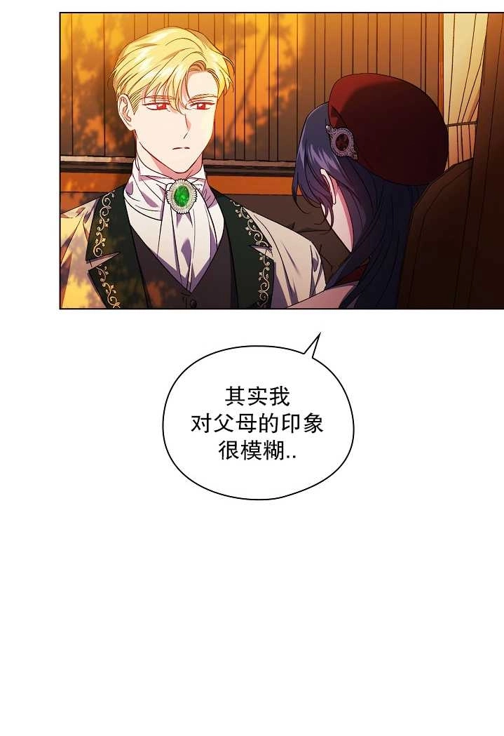 《孪生妹妹不值得相信》第29话 第29页