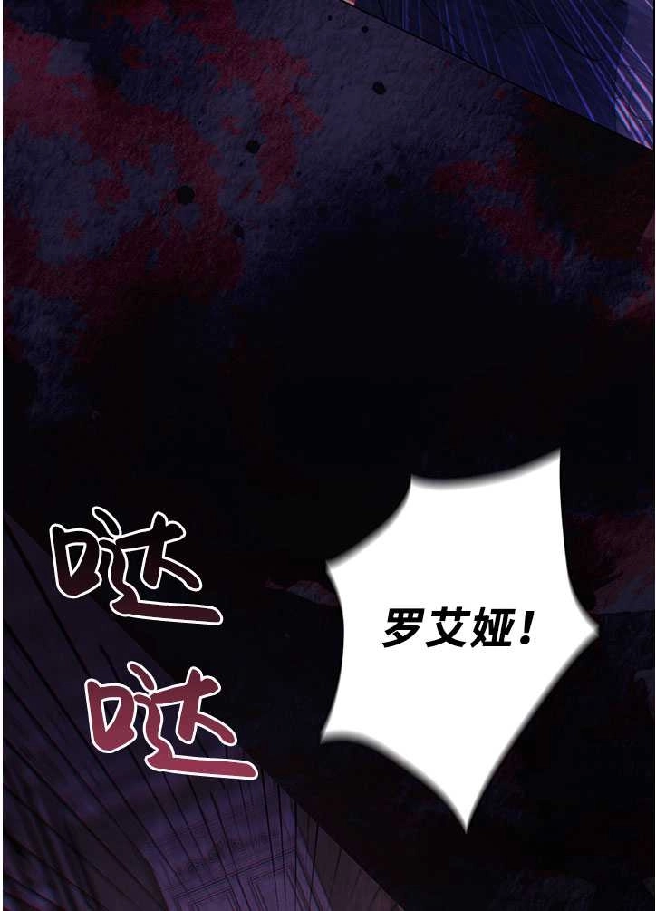 《孪生妹妹不值得相信》第03话 第47页