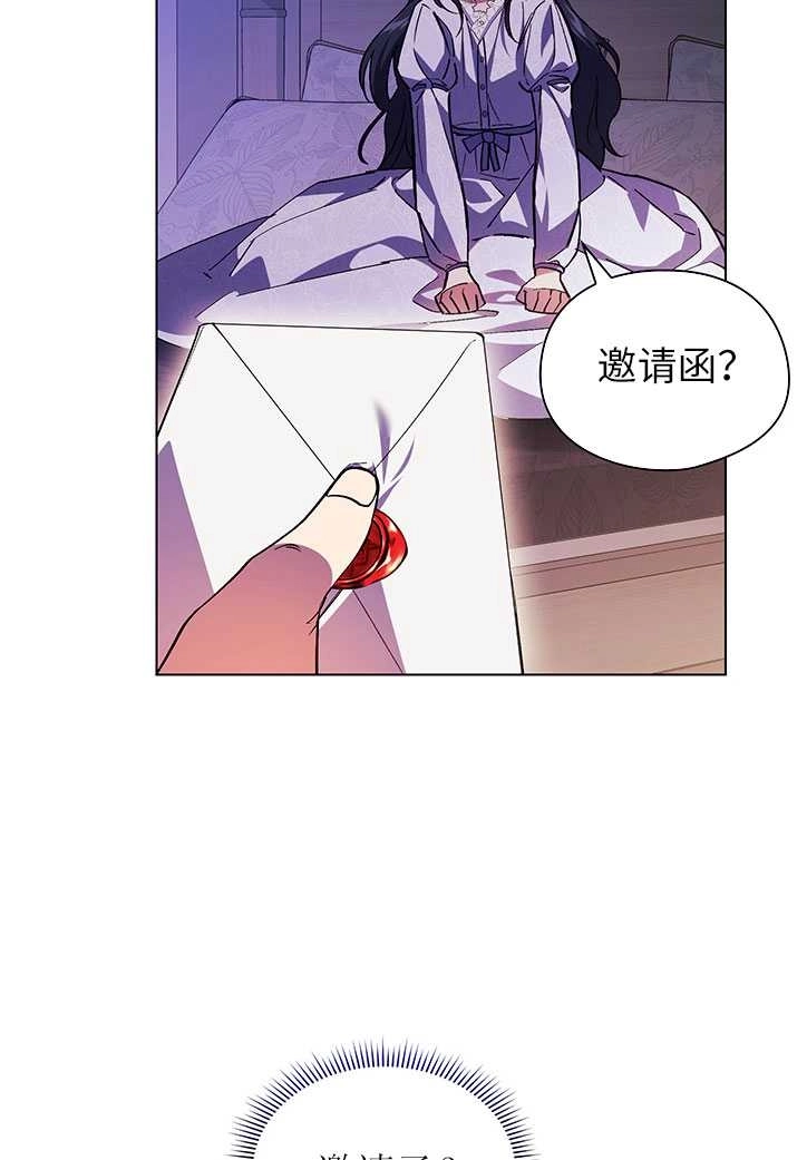 《孪生妹妹不值得相信》第03话 第92页